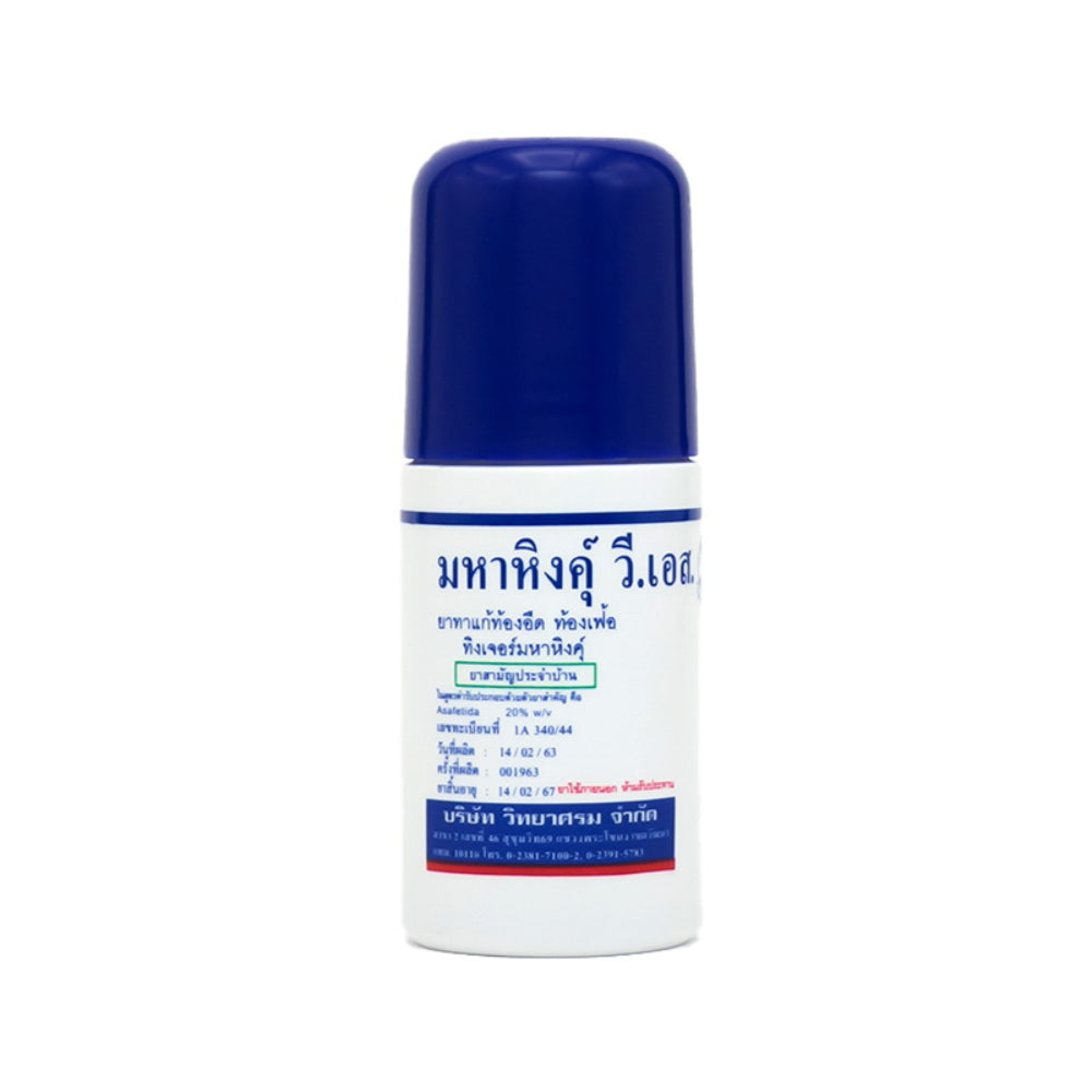 Mahahing Roll-On Thai Baby Remedy Relief for Gas Colic Flatulence 60ml