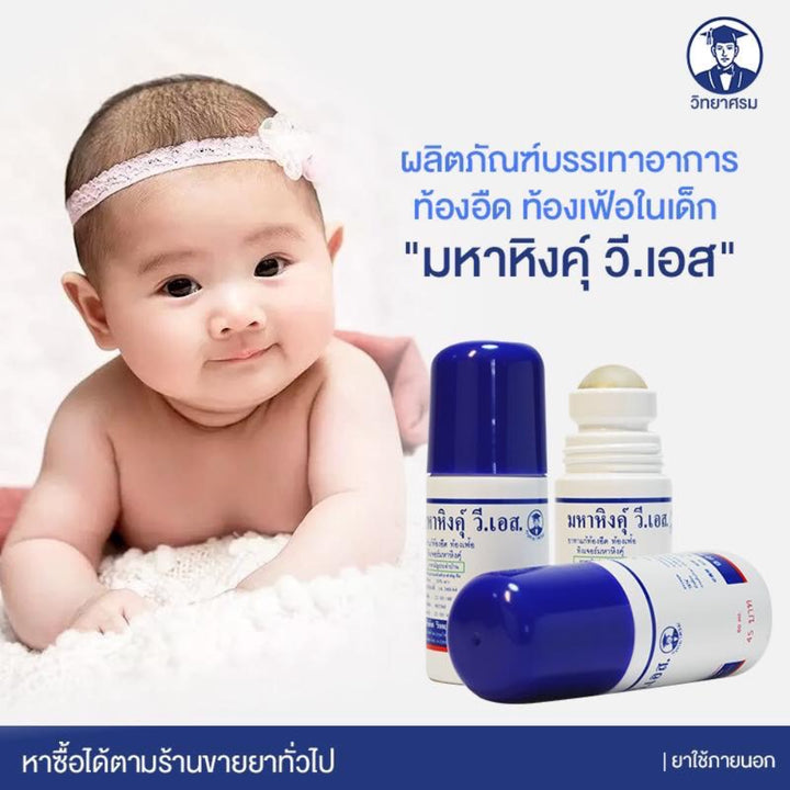 Mahahing Roll-On Thai Baby Remedy Relief for Gas Colic Flatulence 60ml