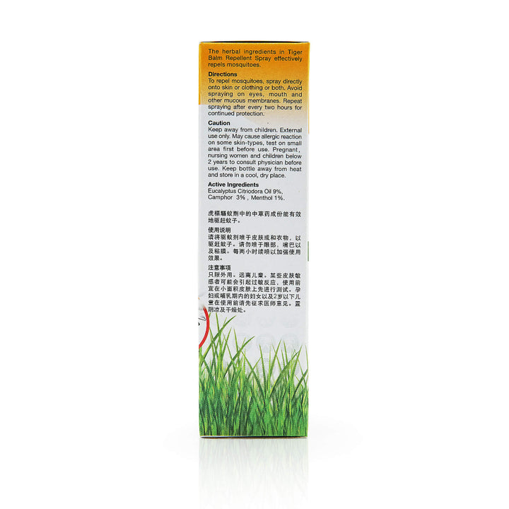 Tiger Balm Mosquito Repellent Spray (60 ml)